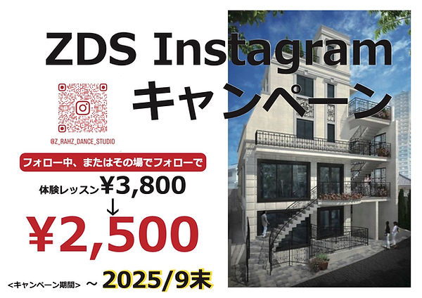 202507インスタキャンペーン.jpg