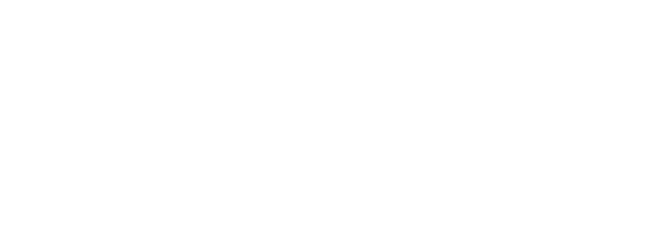 門仲紹介1.png