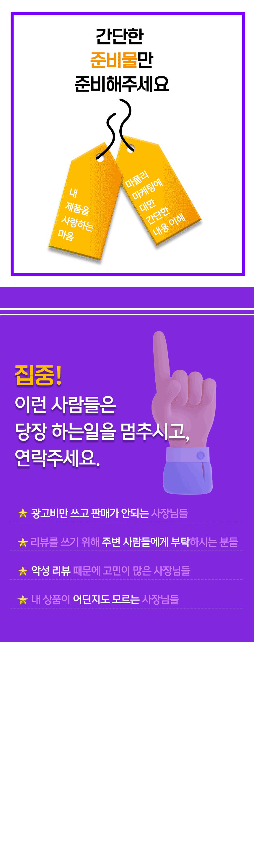마케티어-상세페이지(모음)_13.gif
