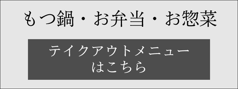公式 獅子丸グループ 九州料理 ご予約とクーポンはこちらからがお得 公式 獅子丸グループ 九州料理 ご予約とクーポンはこちらからがお得