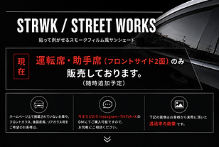 All Products | STRWK/STREET WORKS