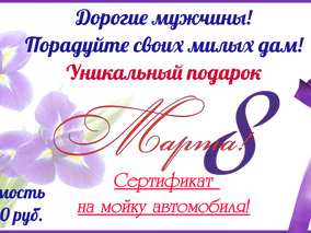 Ломаете голову, что подарить любимой на праздник? У нас есть решение!!!