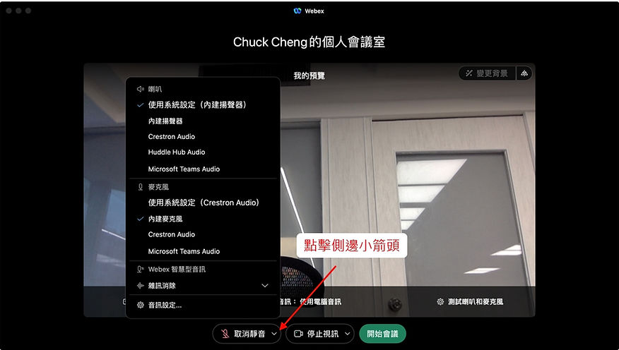 喇叭設定.jpg
