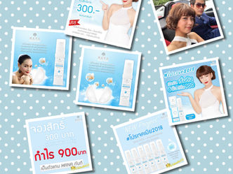 ทายสิคะ...อายุเท่าไหร่