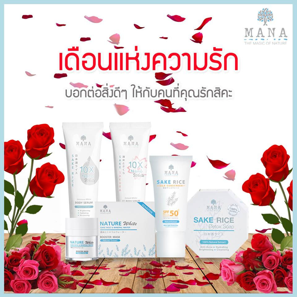 มานาข้าวสาเก ,manaskincare,mana