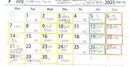 珠や7月の営業日デス