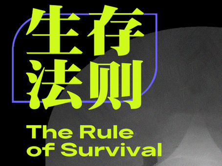 Rule of Survival