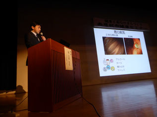 第1回南房総市健康セミナー