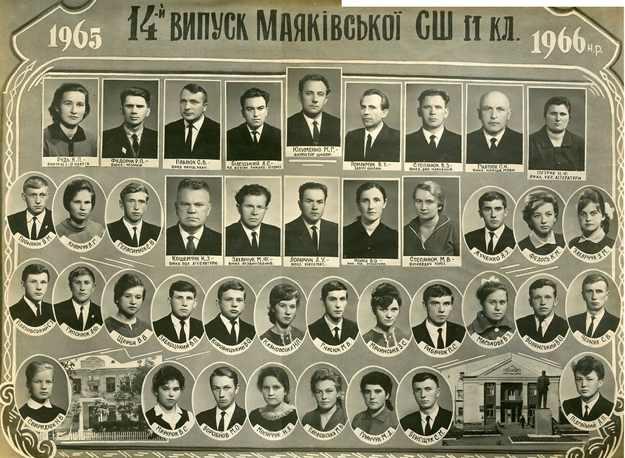 1966 11 кл.jpg