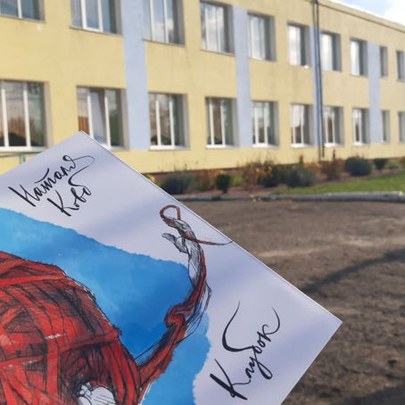 Презентація першої книги випускниці нашої школи Наталії Ковб «Клубок»
