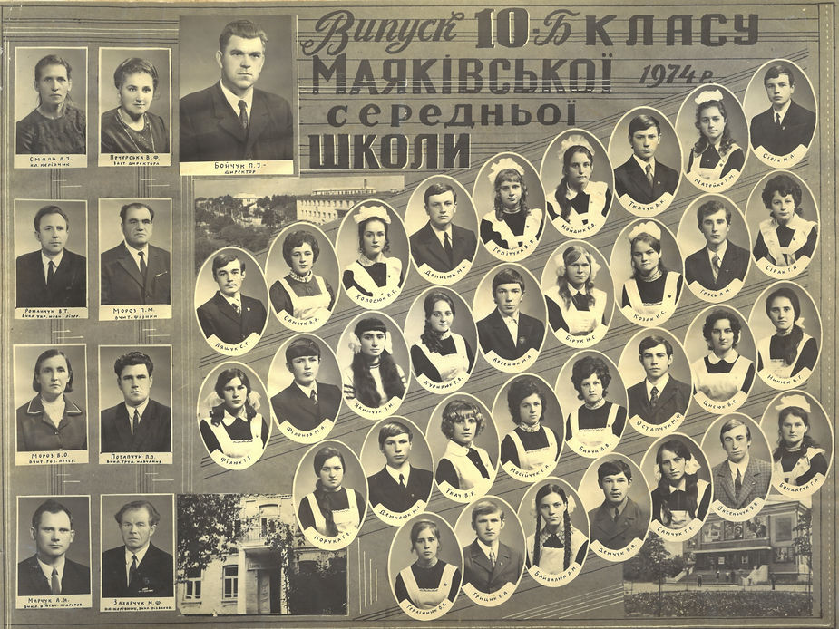 1974 Б.jpg