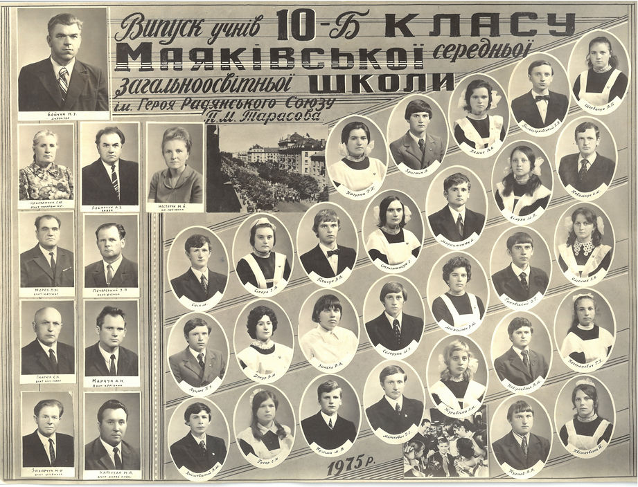 1975 10 б.jpg