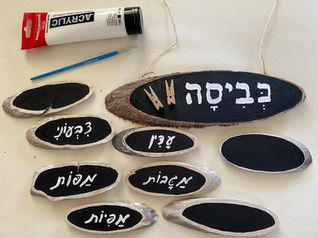 חדר הכביסה