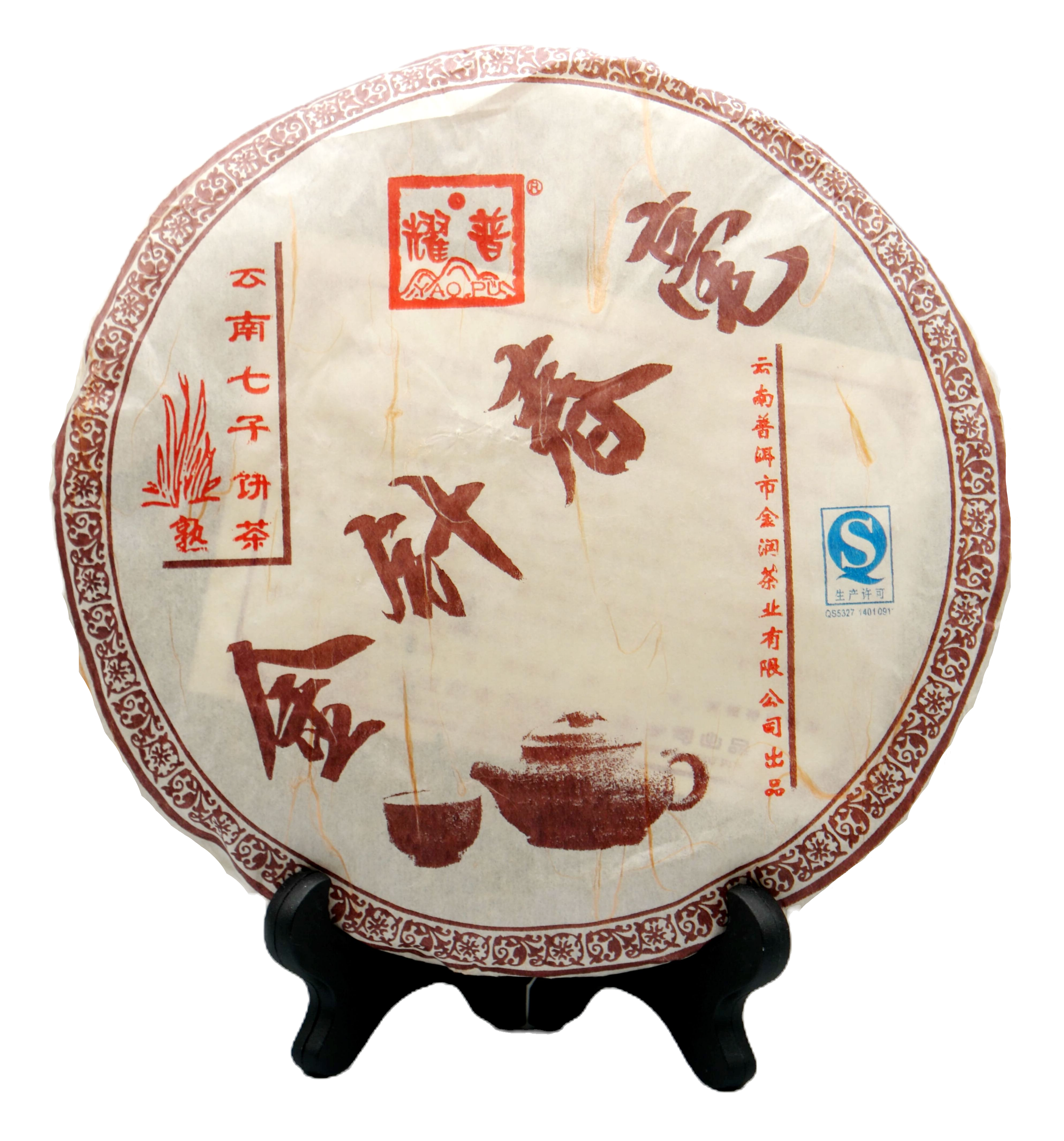 Jin Zhen Chun Hao – “Vårens Gyldne Spisser”, 2017