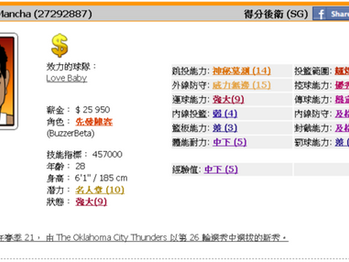 S31 Baby Off-Season Move (1)