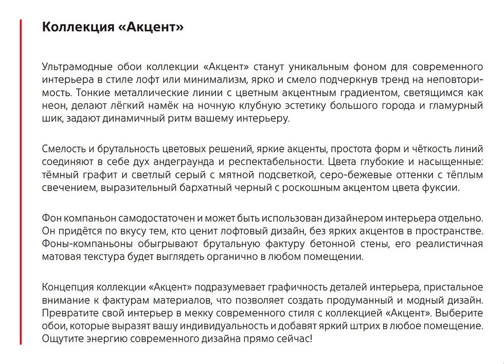 Миниатюра: Артекс «Акцент». 10946-01, 10946-03, 10946-04, 10947-01, 10947-03, 10947-04.