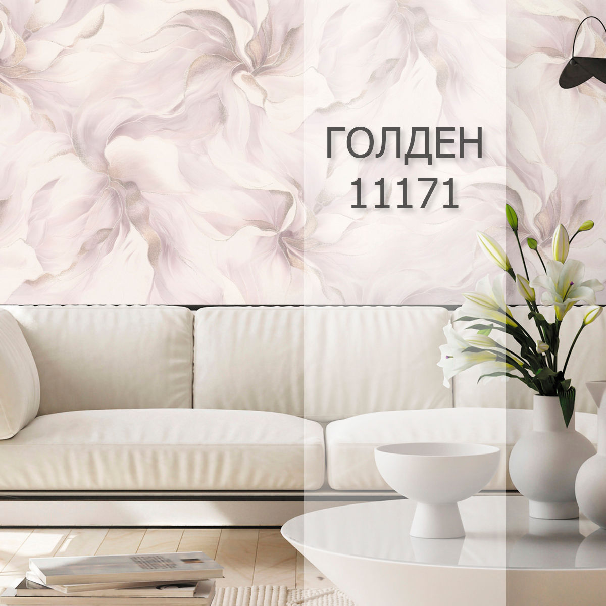 "Голден". 11171-01, 11171-02, 11171-03, 11171-04, 11171-05, 11171-06.