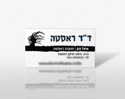 כרטיס ביקור לספרית