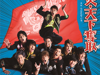 炎・天下奪取 [初回限定盤A]   BOYS AND MEN