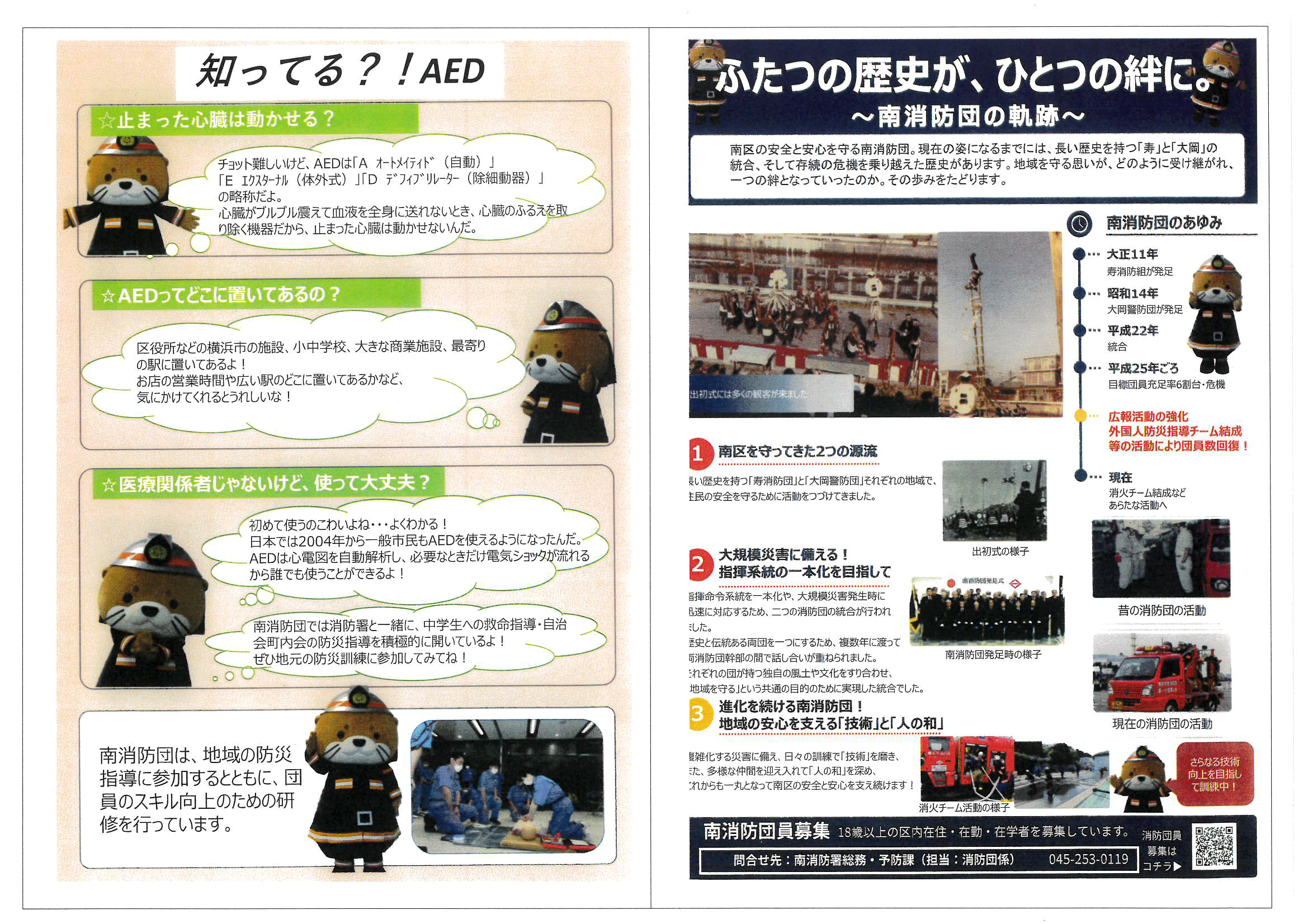 南太田三丁目　R8年9月回覧板-06.gif