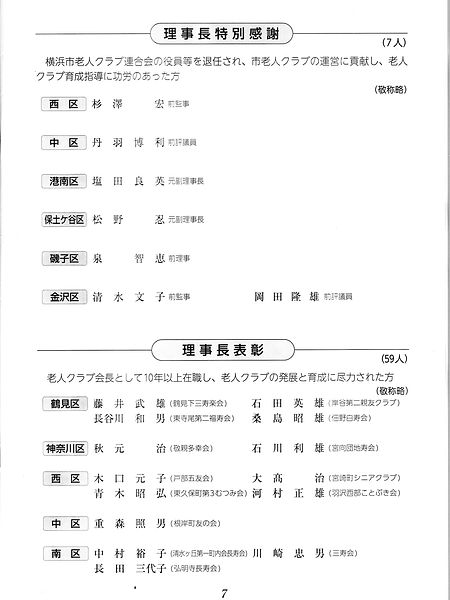 かがやきクラブ3.jpg