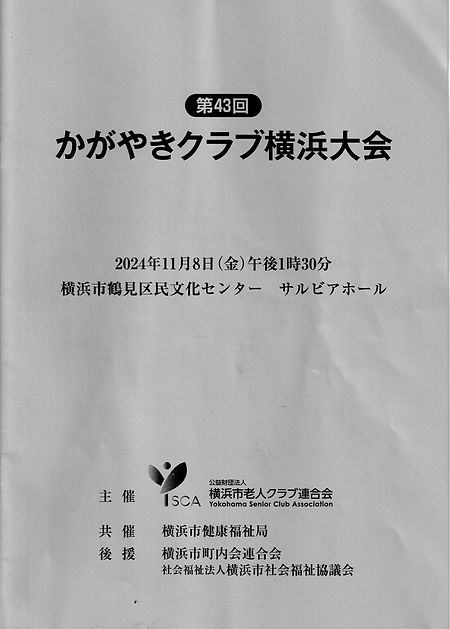 かがやきクラブ1.jpg