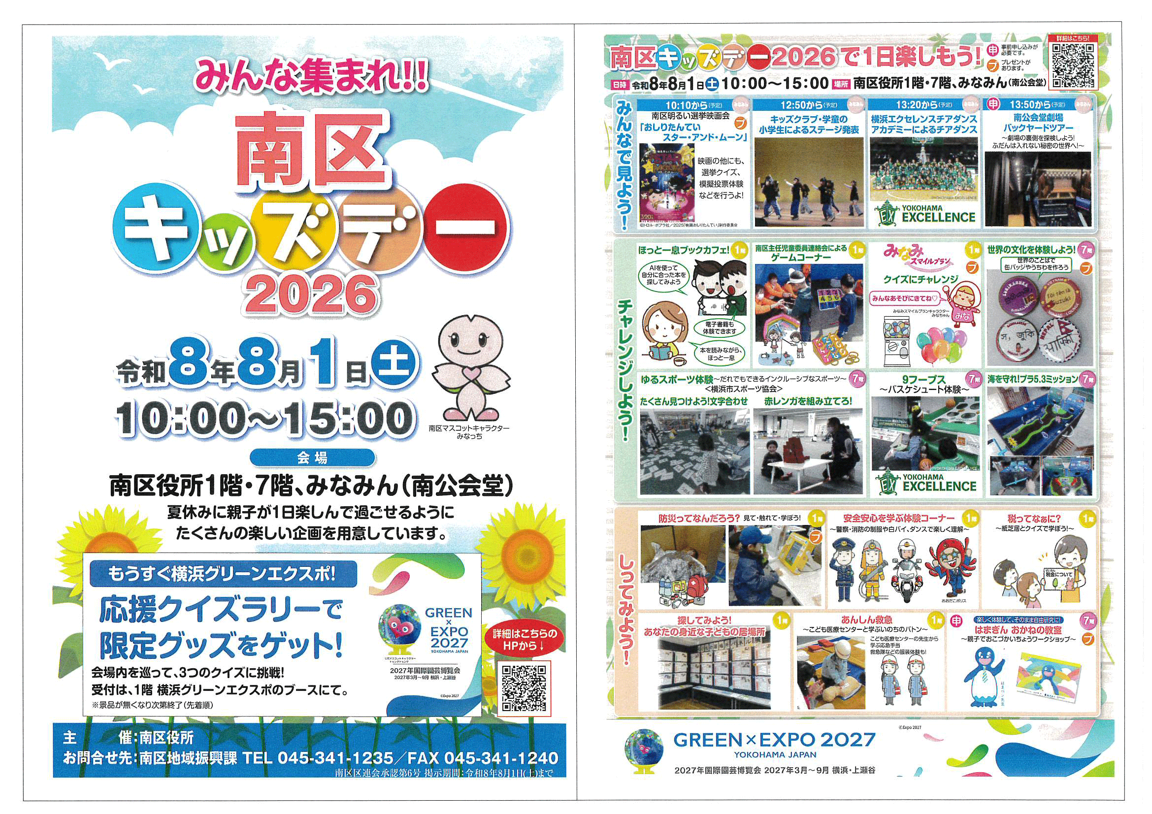 南太田三丁目　R8年7月掲示板-02.gif