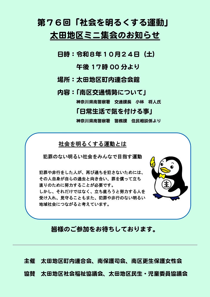 ミニ集会.jpg