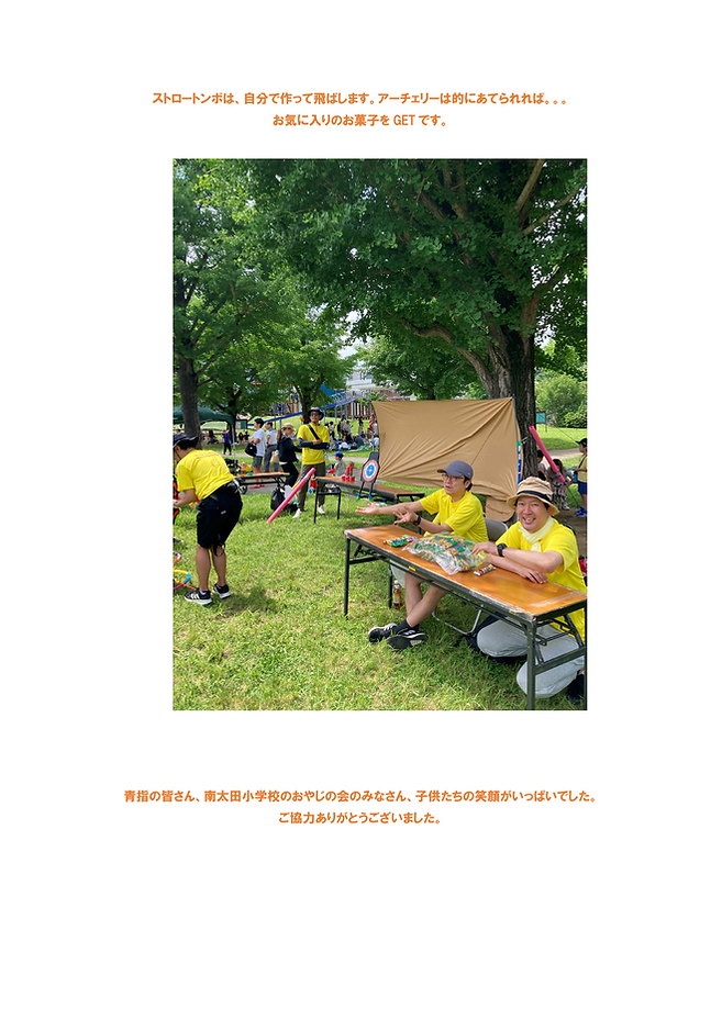 One Day Kids Park in 蒔田公園 2025-3.png
