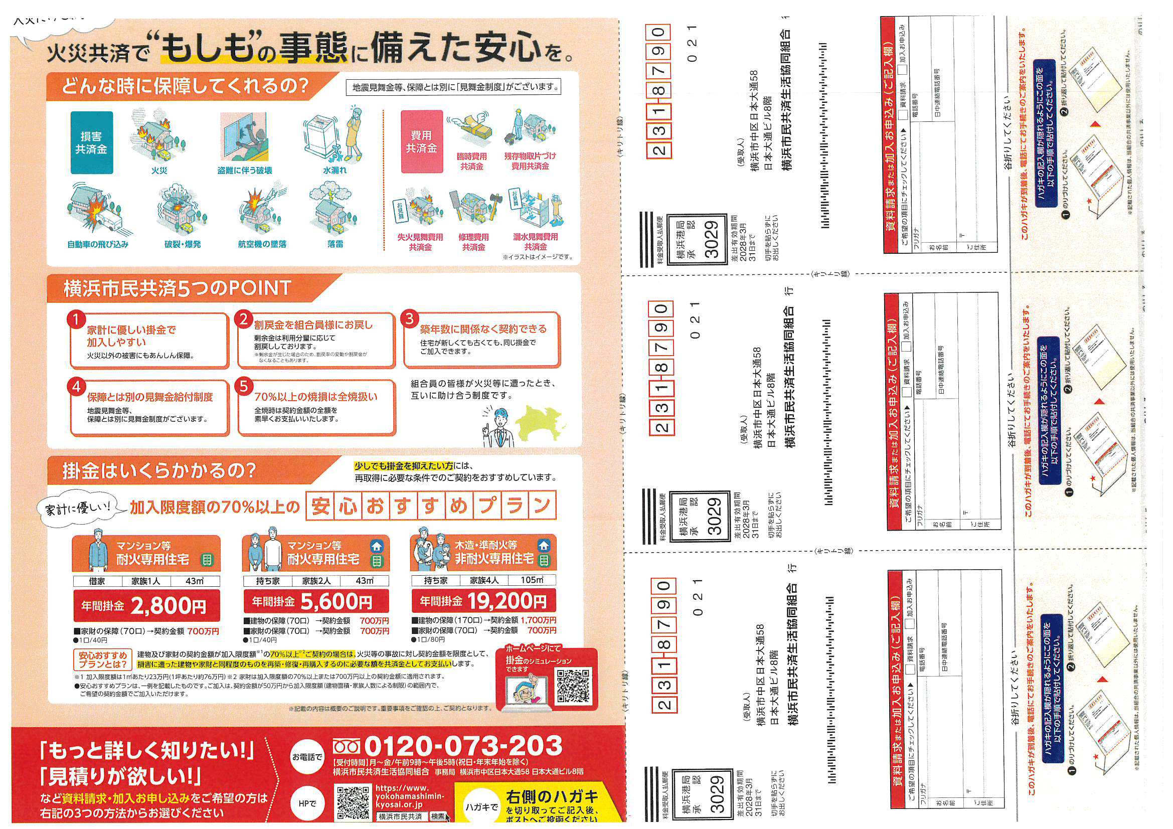 南太田三丁目　R8年7月回覧板-06.gif