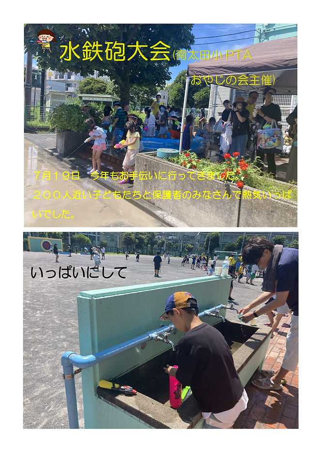 R7水鉄砲大会1.jpg