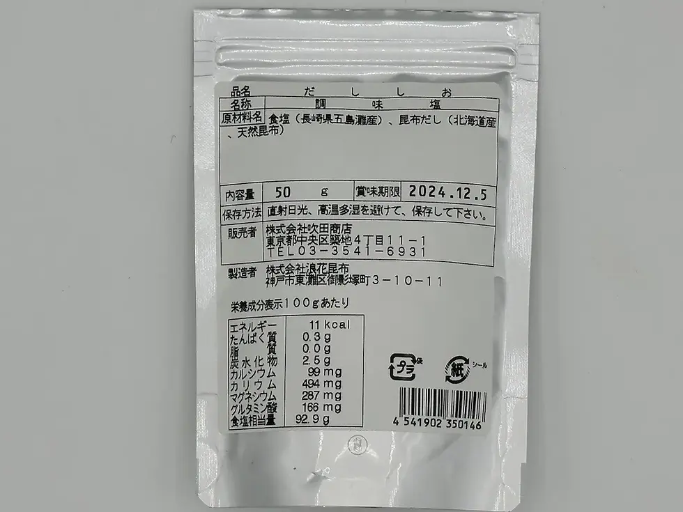 サムネイル： だししお 50g