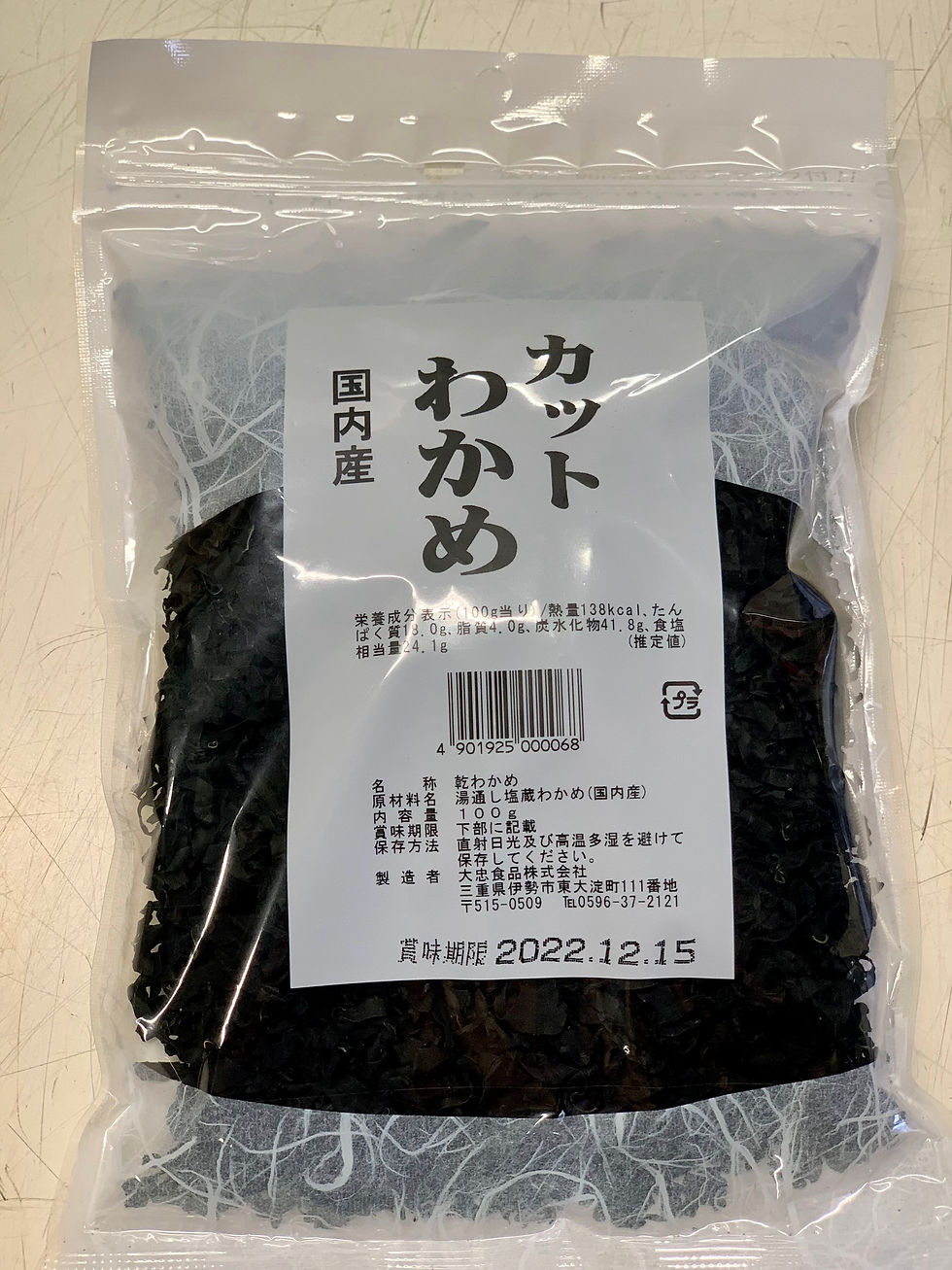 ふえふえワカメ