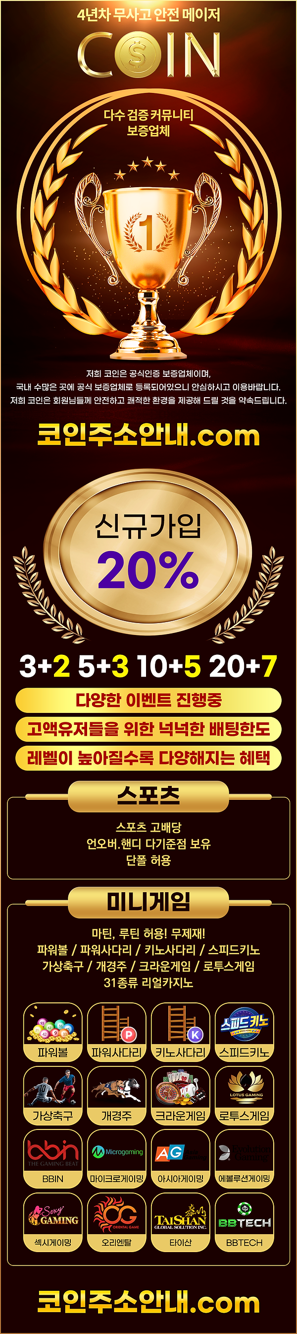 토토에이전시-코인,토토사이트,메이저사이트,사설토토,먹튀검증,코인먹튀,코인