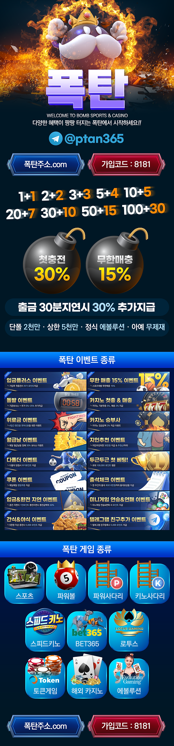 토토에이전시-폭탄,토토사이트,메이저사이트,사설토토,먹튀검증,토토검증.png
