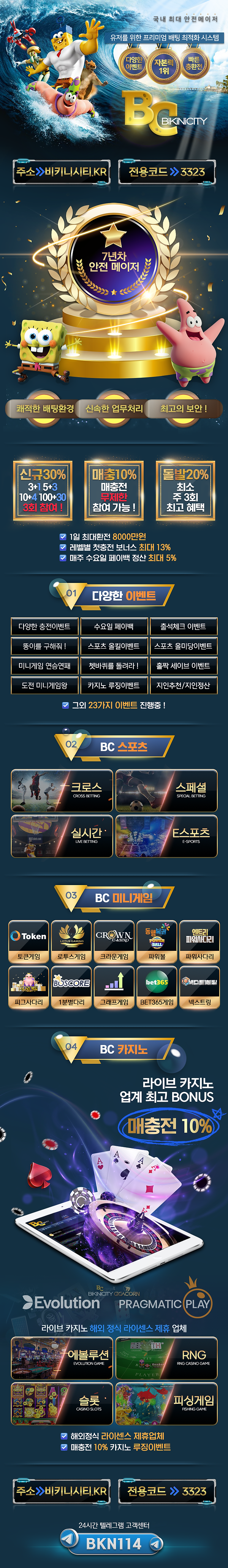 토토에이전시-비키니시티,토토사이트,메이저사이트,사설토토,먹튀검증,토토검증.png