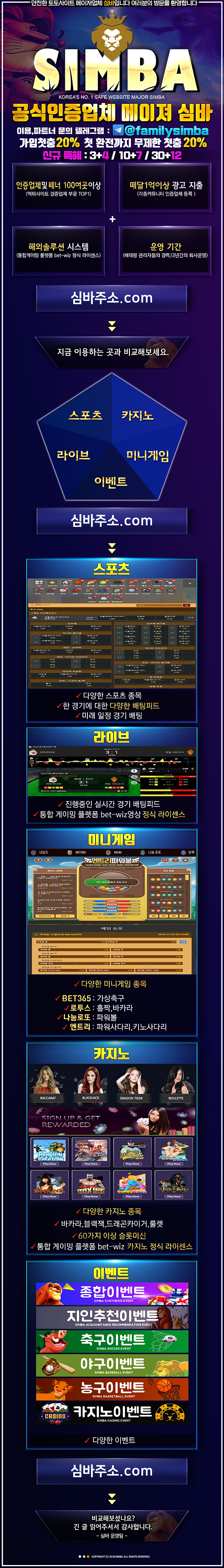 토토에이전시-심바,먹튀검증,토토사이트,메이저사이트,사설토토,사설토토사이트