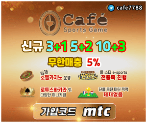 먹튀클리너-CAFE(카페)-먹튀검증,사설토토,토토사이트,메이저사이트,메이