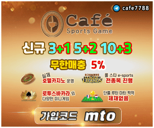 먹튀사무소-토토사이트, 토토, 먹튀검증, 먹튀검증업체, 메이저놀이터, 메