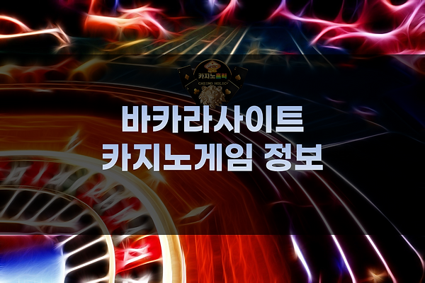 카지노홀릭-카지노사이트,바카라사이트,온라인카지노,바카라사이트,온라인바카라,카지노,바카라,바카라사이트게임.png