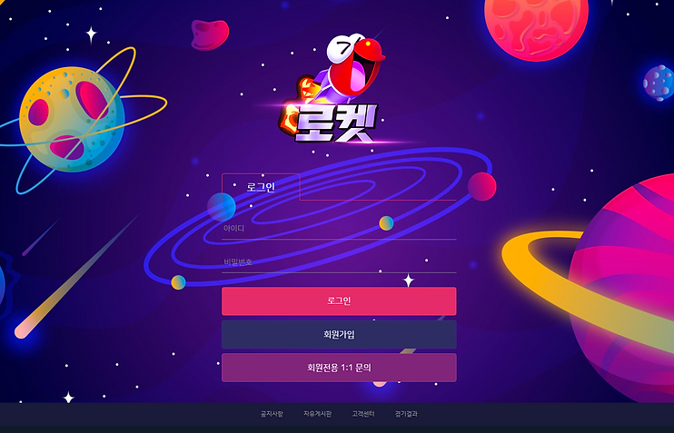 토토에이전시-로켓뱃,토토사이트,메이저사이트,사설토토,먹튀검증,먹튀,토토검증.PNG