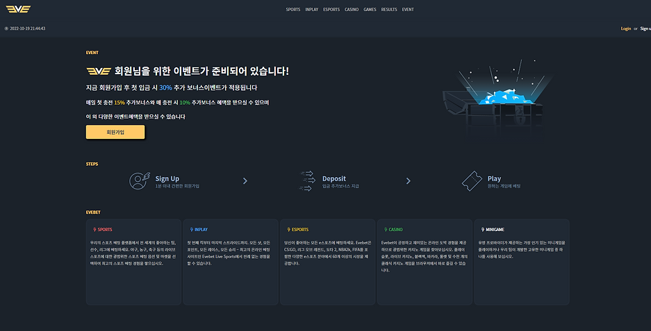 토토에이전시-토토사이트,메이저사이트,사설토토,먹튀검증,이브벳.PNG