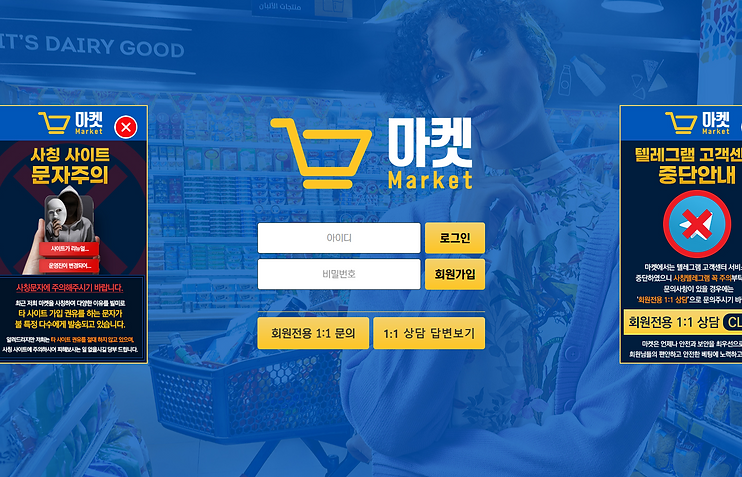 토토에이전시-마켓,토토사이트,메이저사이트,사설토토,먹튀검증,마켓먹튀,토토검증.PNG