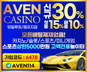 토토에이전시-아벤카지노,토토사이트,메이저사이트,사설토토,먹튀검증.gif