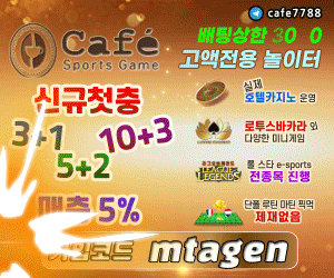 토토알파고-카페,토토사이트,메이저사이트,사설토토,먹튀검증.gif