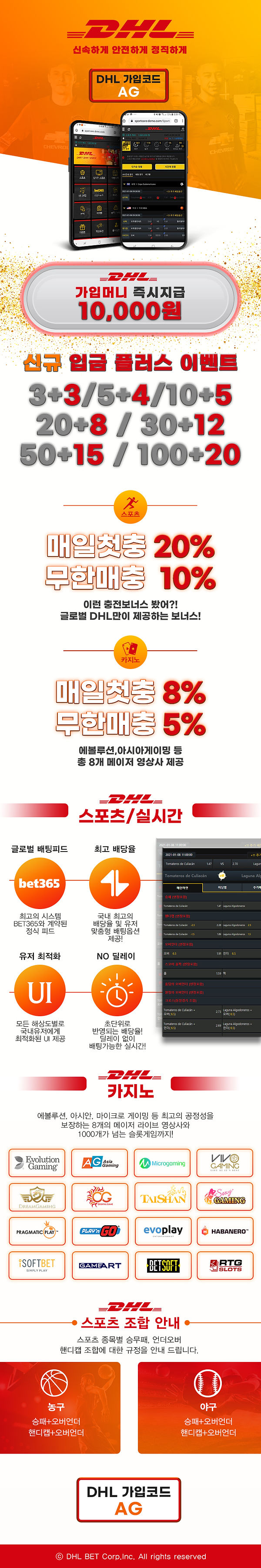 토토에이전시- dhl사이트,dhl벳,dhl토토,토토사이트,메이저사이트,사