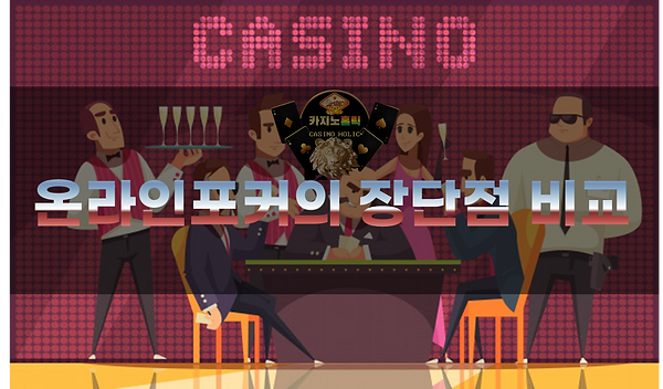 카지노홀릭-온라인포커장단점,카지노홀릭-카지노사이트,바카라사이트,온라인카지노,바카라사이트,온라인바카라,카지노,바카라.png