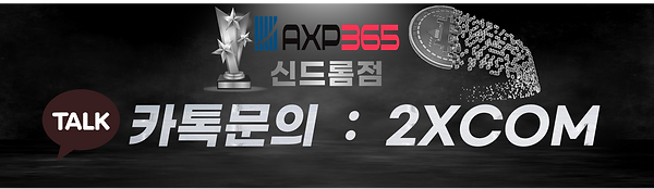 AXP365신드롬 로고(카카오톡).png