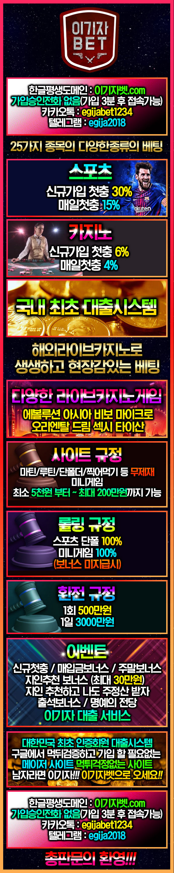 토토에이전시-이기자벳,토토사이트,메이저사이트,사설토토,먹튀검증,이기자사이