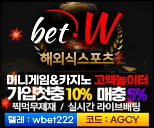 토토에이전시-토토사이트,메이저사이트,사설토토,먹튀검증,벳더블유,벳더블유먹